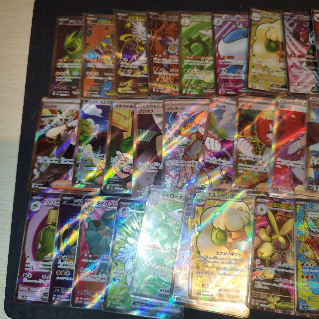 ポケモンカード　SR、UR　まとめ売り52枚