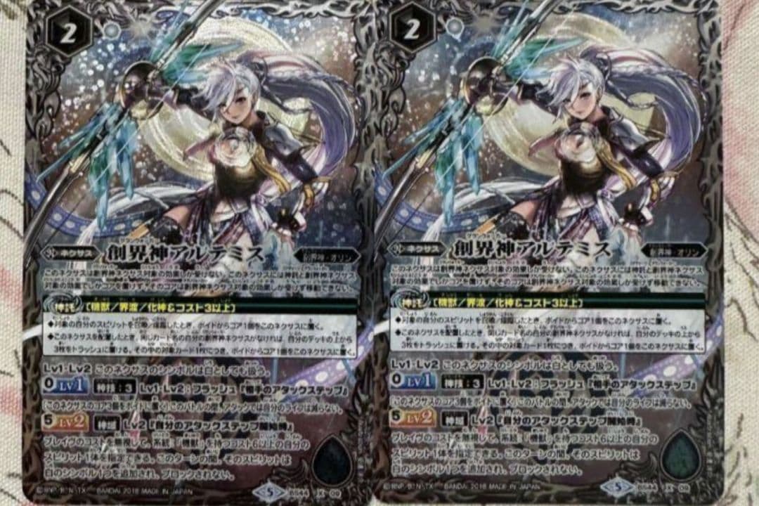 バトスピ 創界神アルテミス　2枚