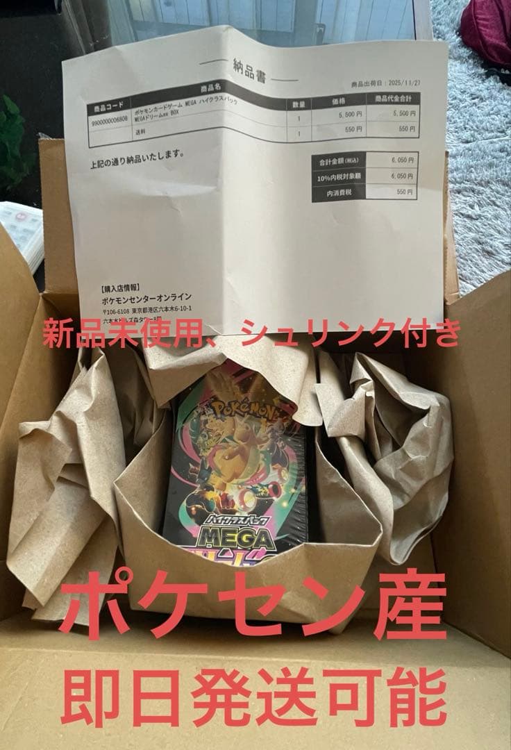 ポケモンカードゲームMEGA ハイクラスパック「MEGAドリームex」 1box