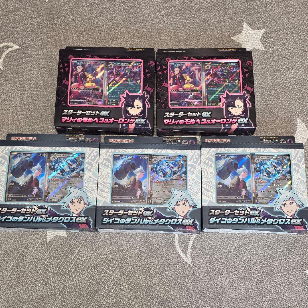 ポケモンカード スターターセットex 2種セット マリィ　　ダイゴ　合計5個