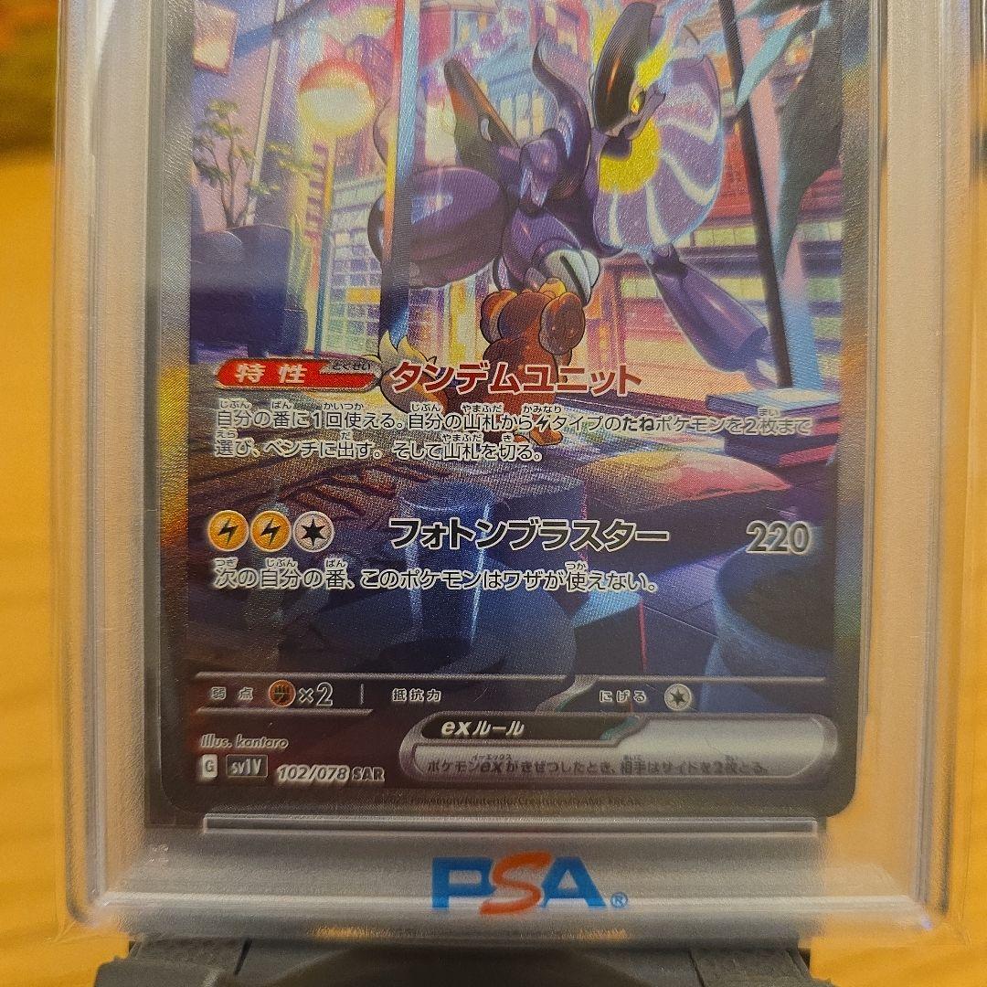 PSA10 ミライドンex - メルカリ