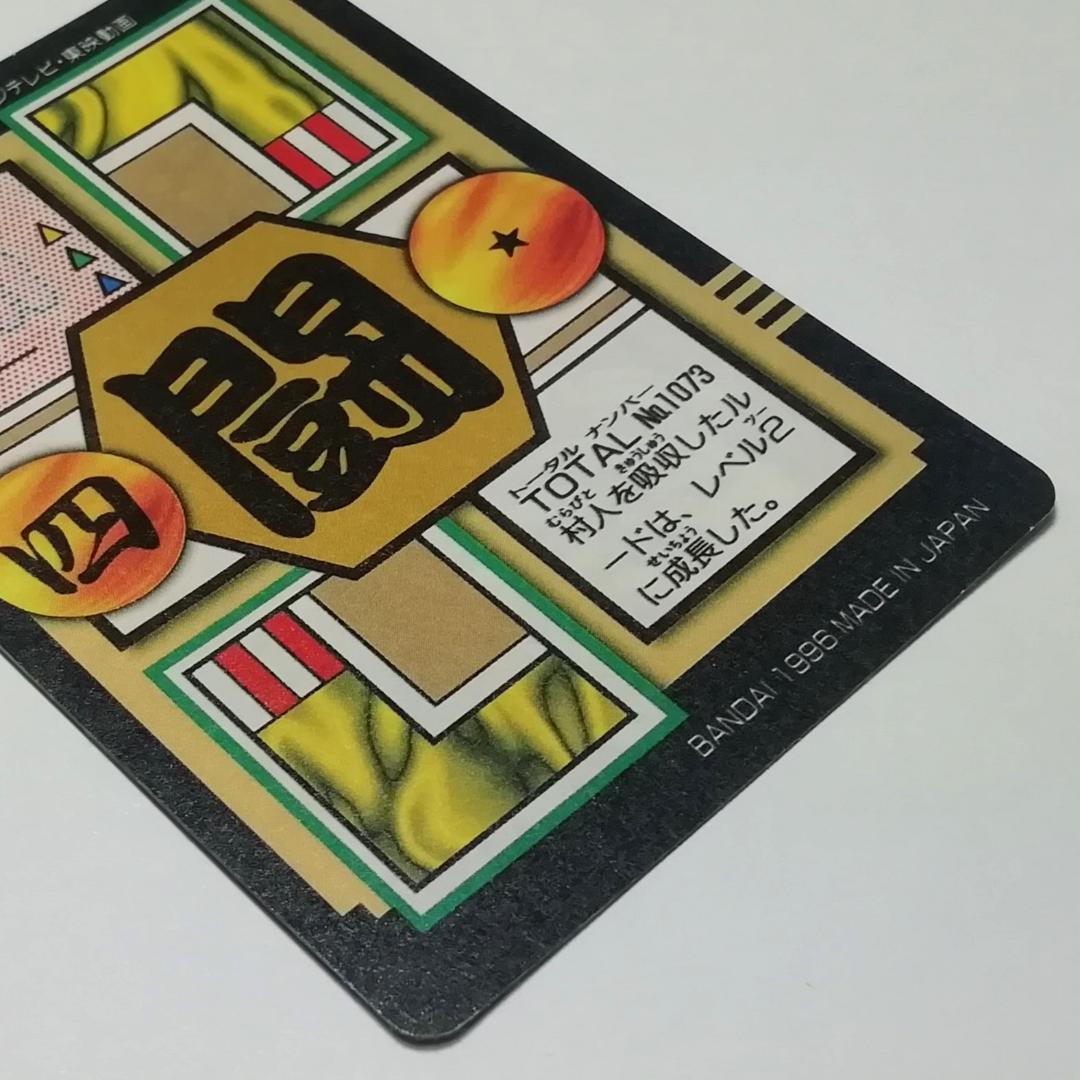 No.73 カードダス ドラゴンボールGT 両面プリズム 本弾 未剝がし