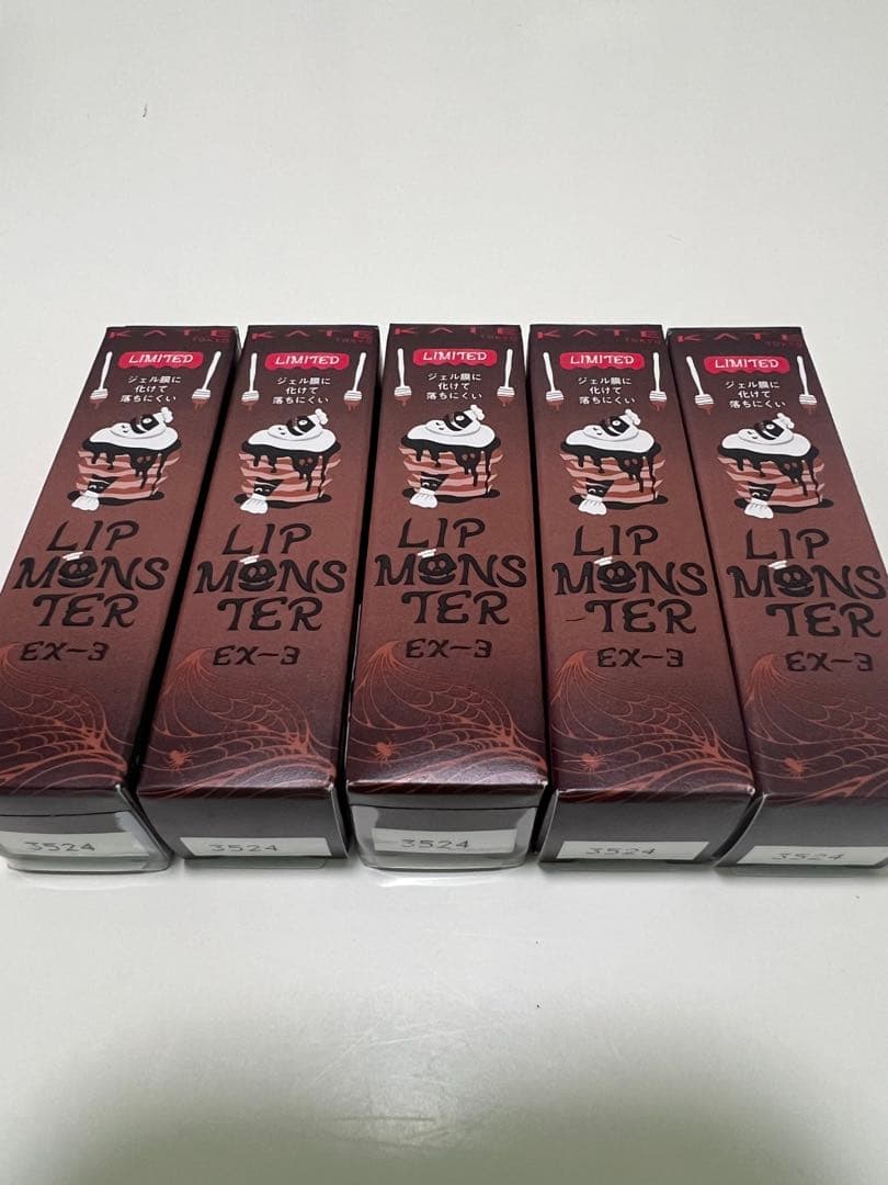 【新品未開封】　EX-3 LIMITED リップモンスター　限定色　5本セット