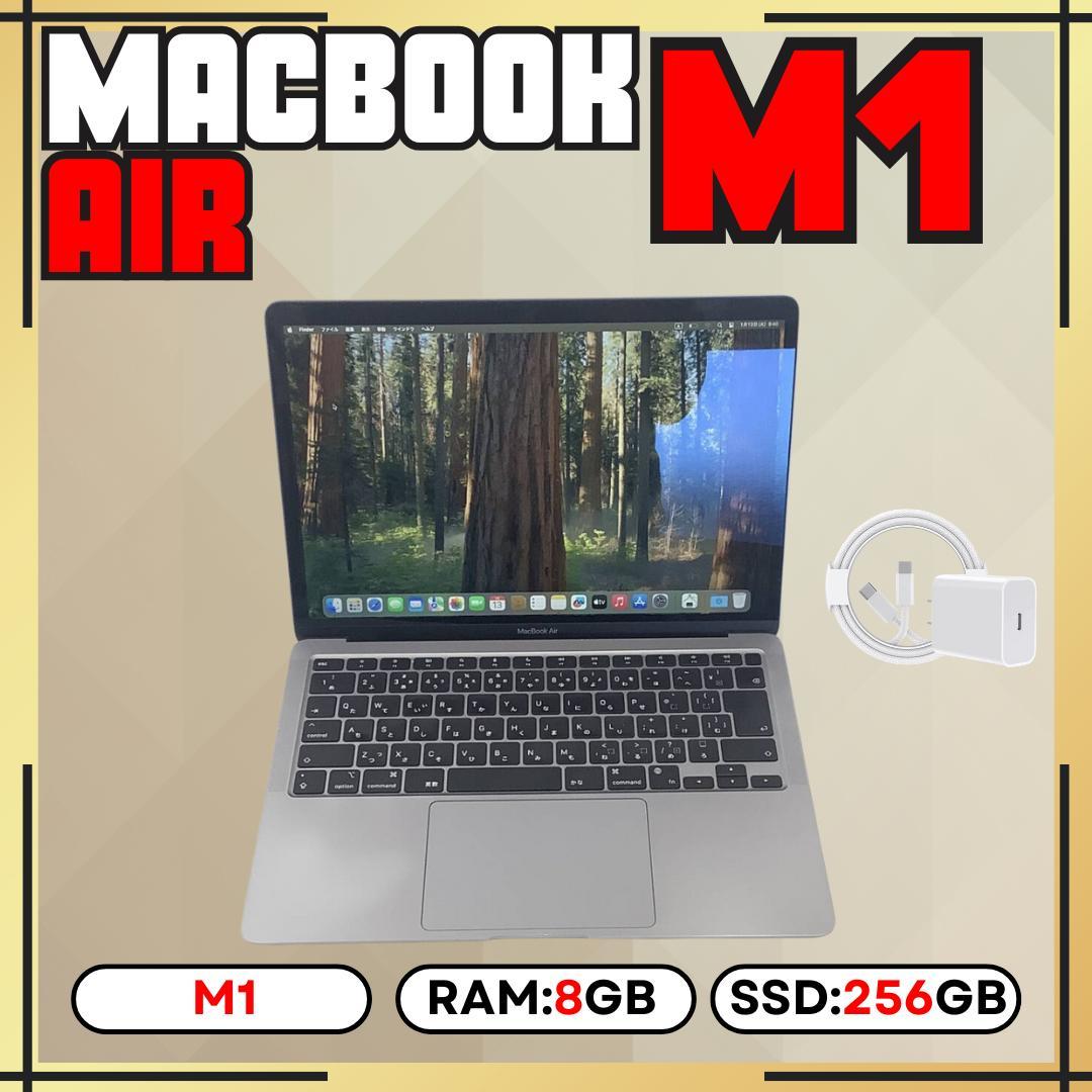 MacBook Air M1 8GB 256GB Apple 高速動作 薄型軽量