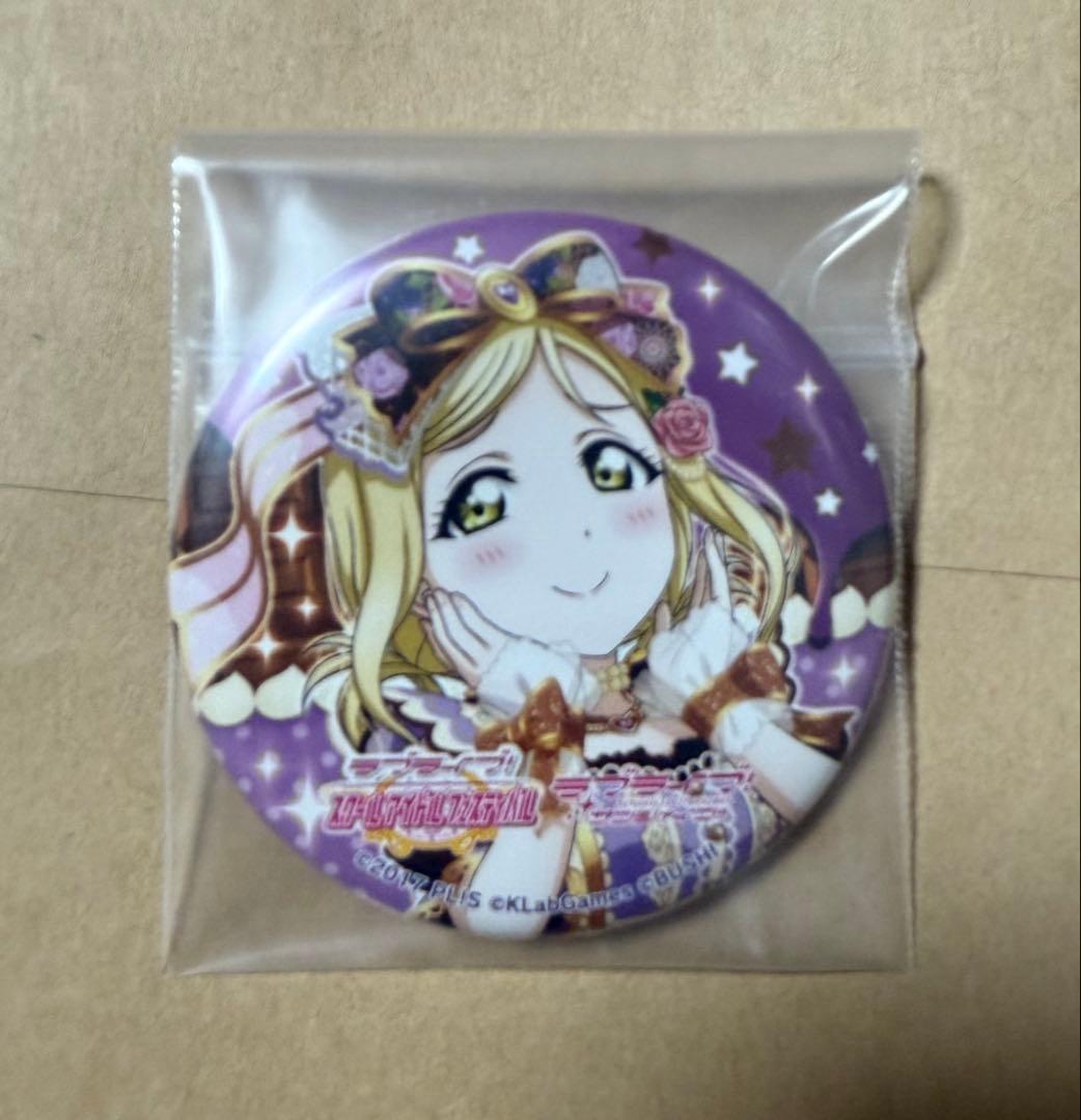 Aqours 小原鞠莉 缶バッジ スクフェス感謝祭 ラブライブ スクフェス感謝祭 小原鞠莉 - メルカリ