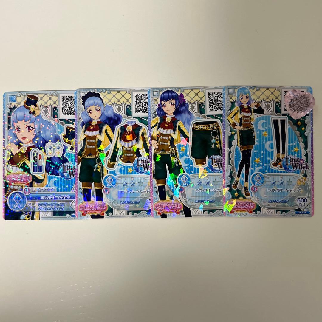 アイカツフレンズ ロストグリーン