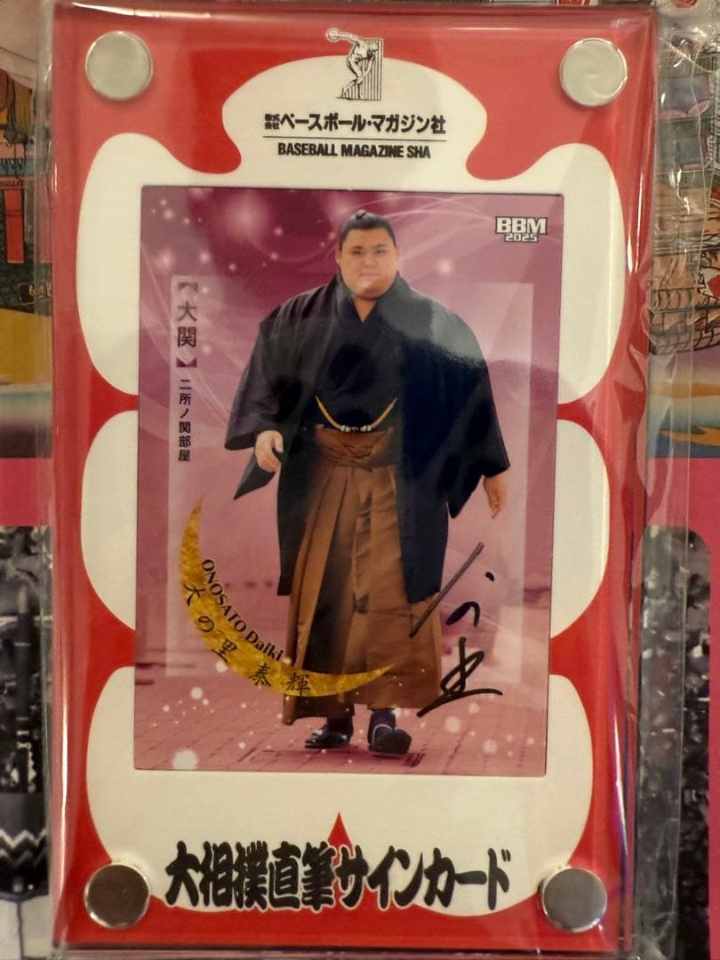 こ*ん様 大相撲　大の里　直筆サインカード 大相撲カード 大の里&稀勢の里(現二所ノ関親方) 直筆 サイン カード