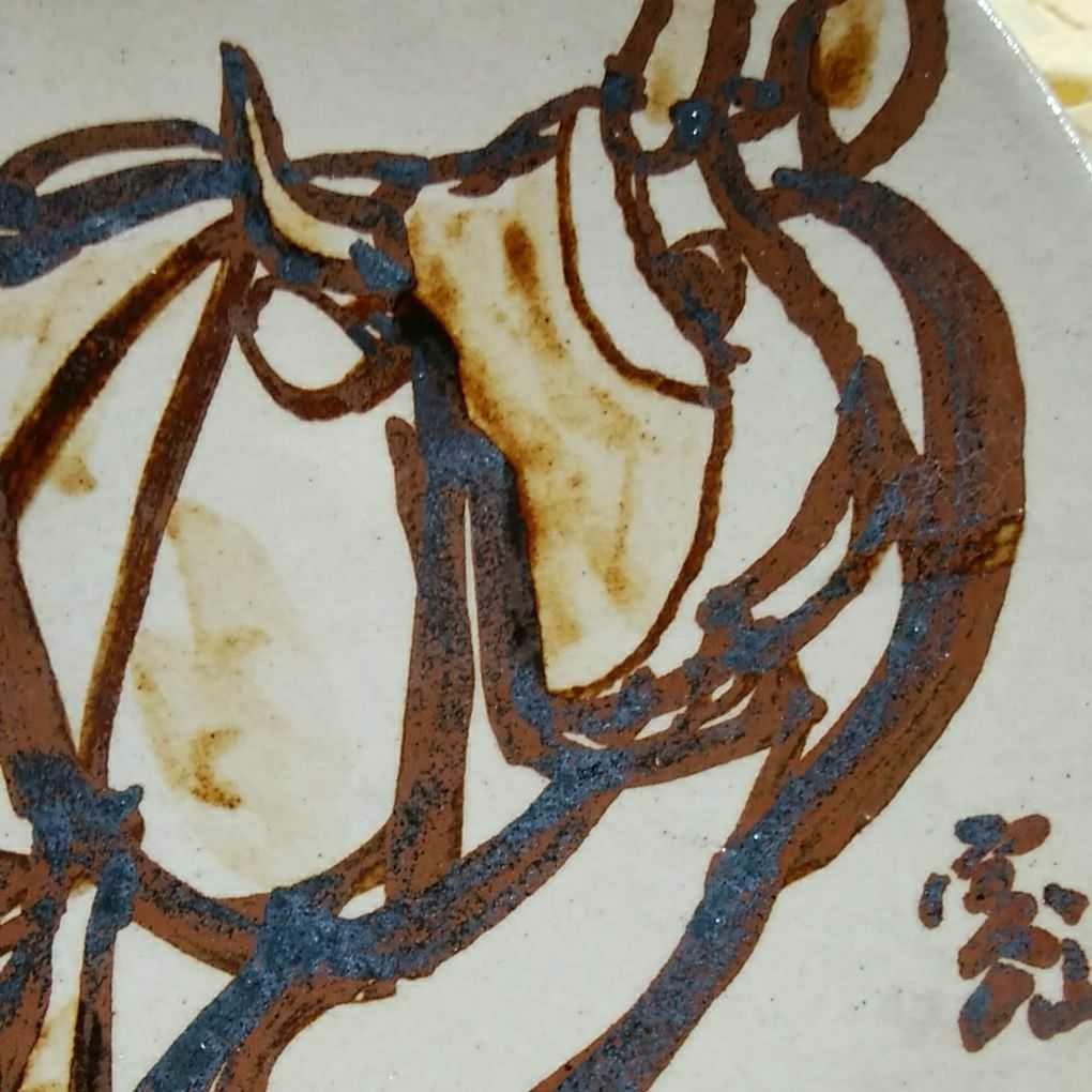 米田寛の絵皿/益子焼/鉄釉牛之図/2021干支/共箱/インテリア/コレクション