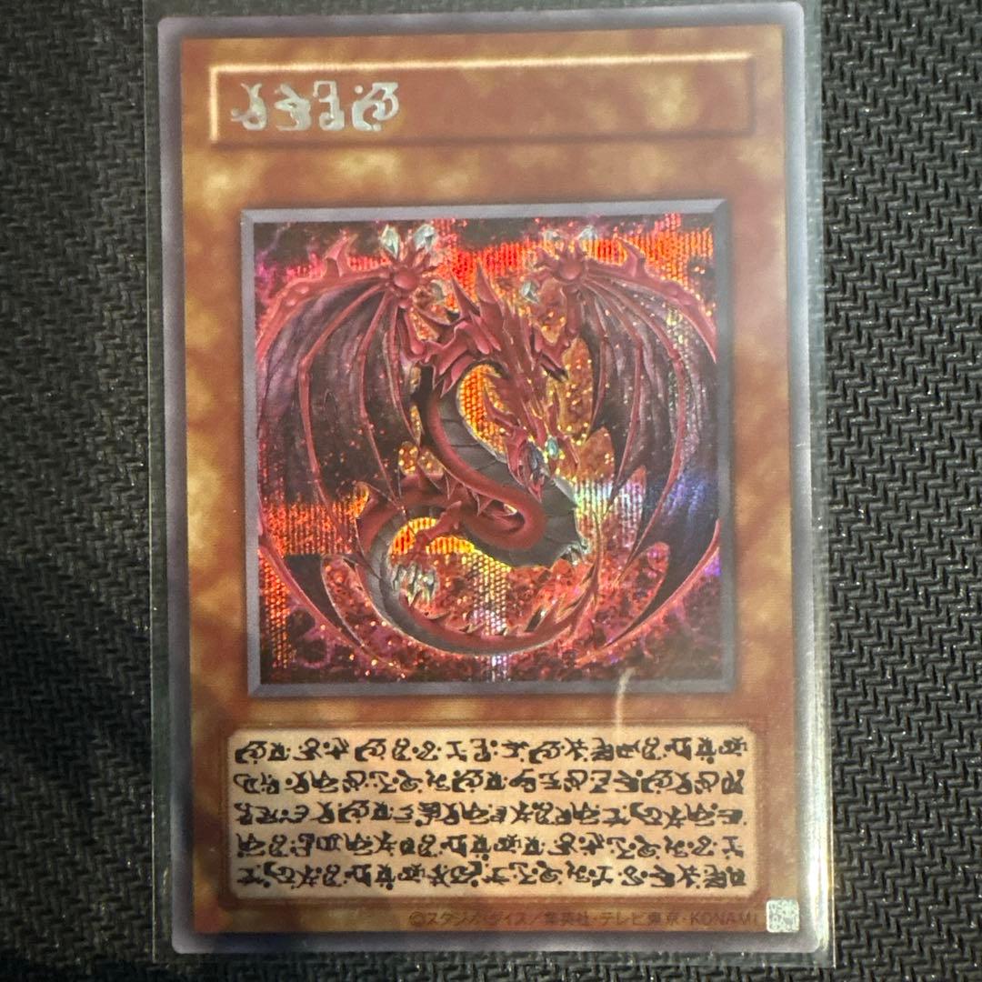 遊戯王　原作　幻魔王ウリア　イラスト違い yugioh_figure01.jpg?impolicy=