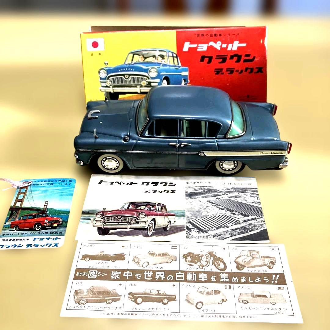 萬代屋【トヨペット クラウン デラックス青ミラー付】tinブリキtoy箱付