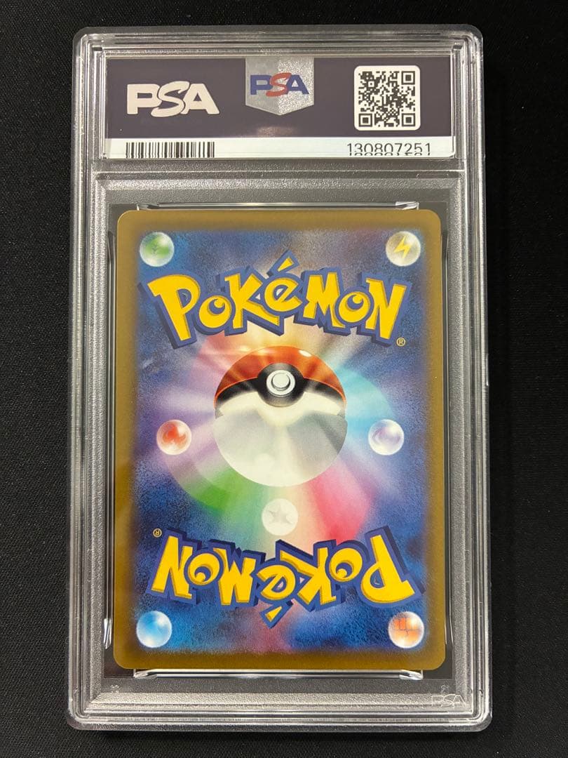PSA10】 ラティオス AR 【PSA9】 ラプラス PSA9 2枚セット