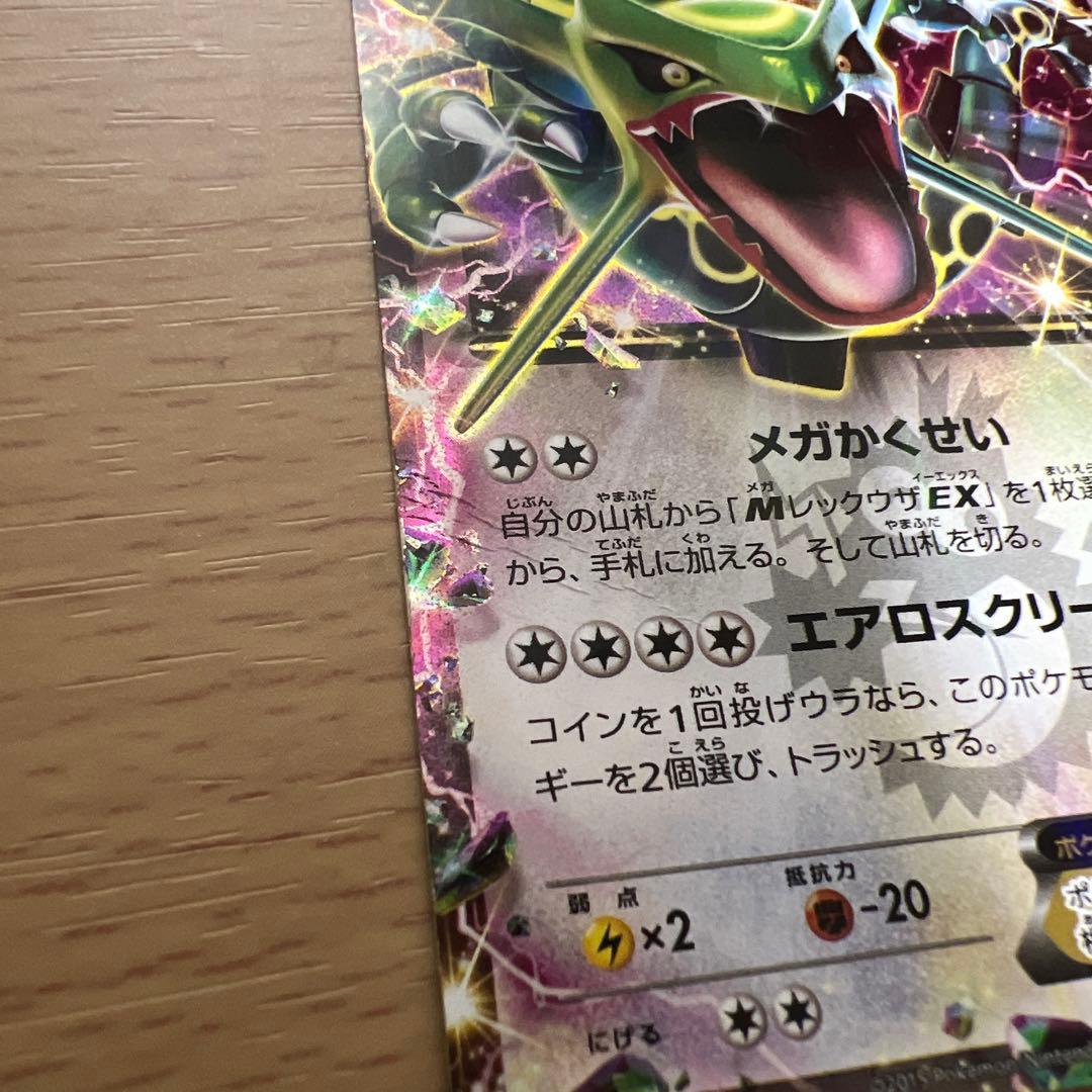 ポケモンカード レックウザEX プロモ 123/XY-P - メルカリ