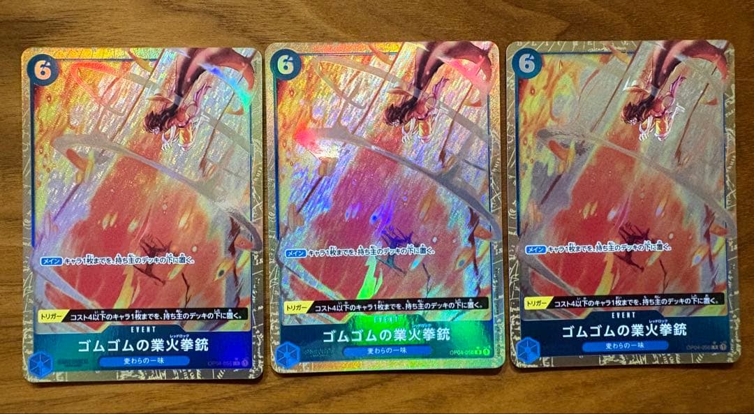 ゴムゴムの業火拳銃 レッドロック パラレル OP04-056 3枚セット - メルカリ