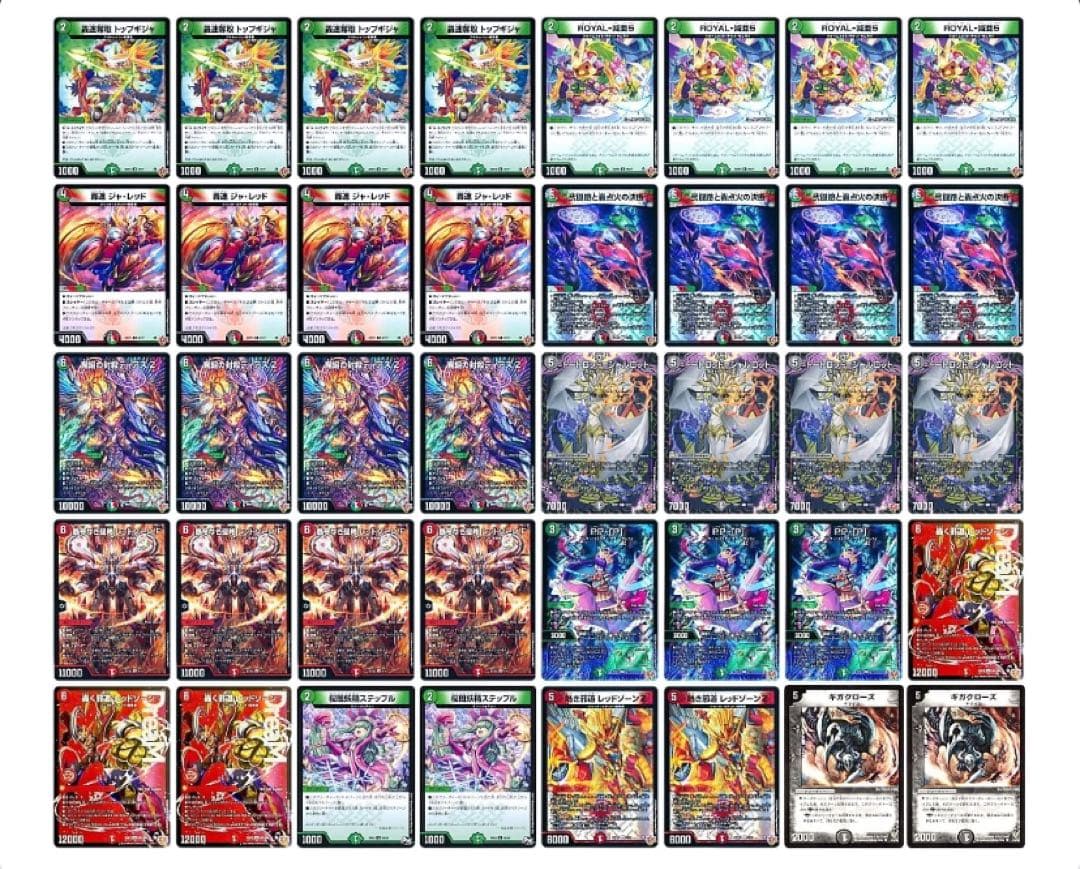 匿名配送 デアリバイク　デアリレッドゾーン　デッキ 2616 赤黒緑レッドゾーン(デアリバイク、デアリレッドゾーン