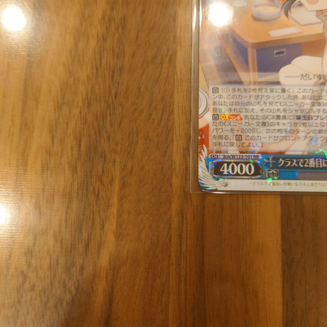 ヴァイスシュヴァルツ】 RR クラスで2番目に可愛い女の子 海 クラに