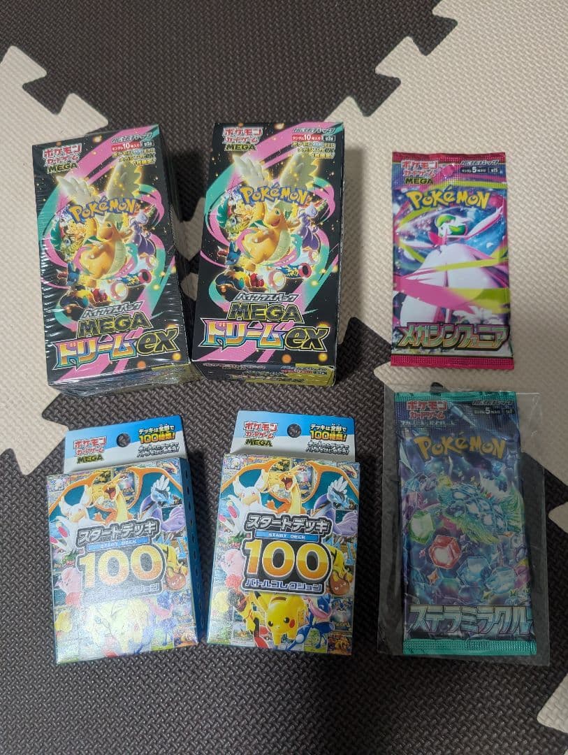 ポケモンカードゲーム　MEGAドリームEX他セット Amazon.co.jp: ポケモンカードゲーム MEGA ハイクラスパック MEGA