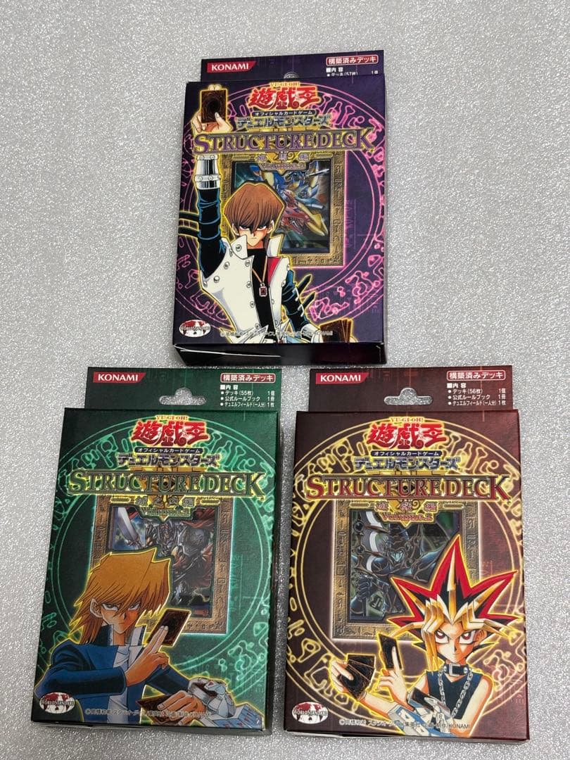 ★未開封★遊戯王 ストラクチャーデッキ 3種セット