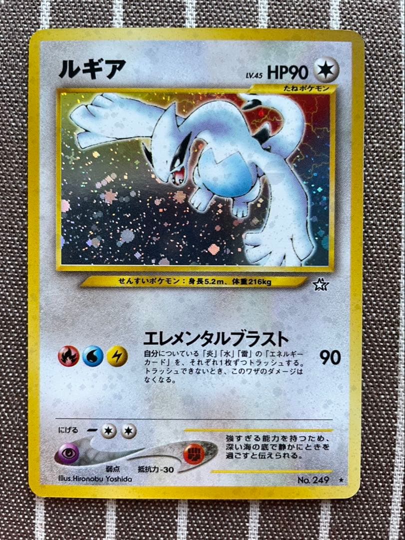 ポケモンカード　旧裏　ルギア ルギア LV.55【-】{旧裏}