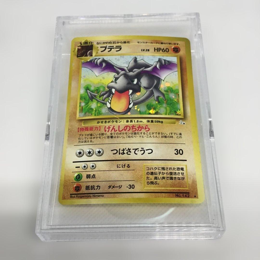 希少 レトロ ポケモンカード 旧裏 プテラ - メルカリ