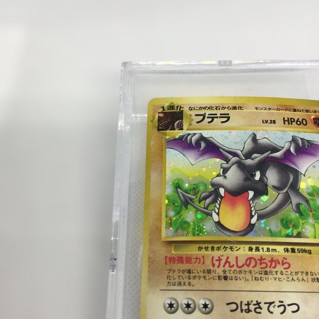 希少 レトロ ポケモンカード 旧裏 プテラ - メルカリ