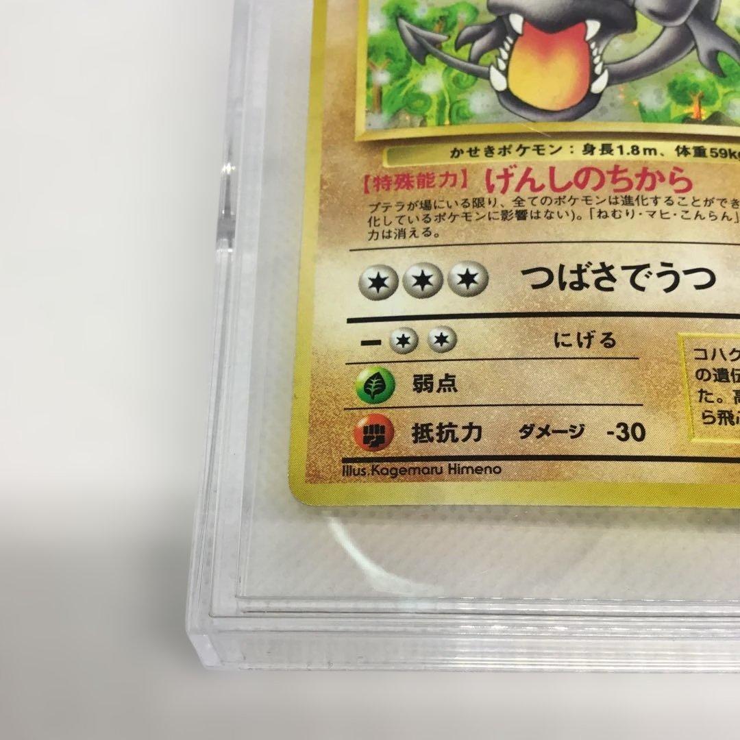 希少 レトロ ポケモンカード 旧裏 プテラ - メルカリ