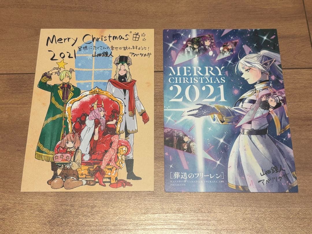 葬送のフリーレン　2021 クリスマスカード　2点セット