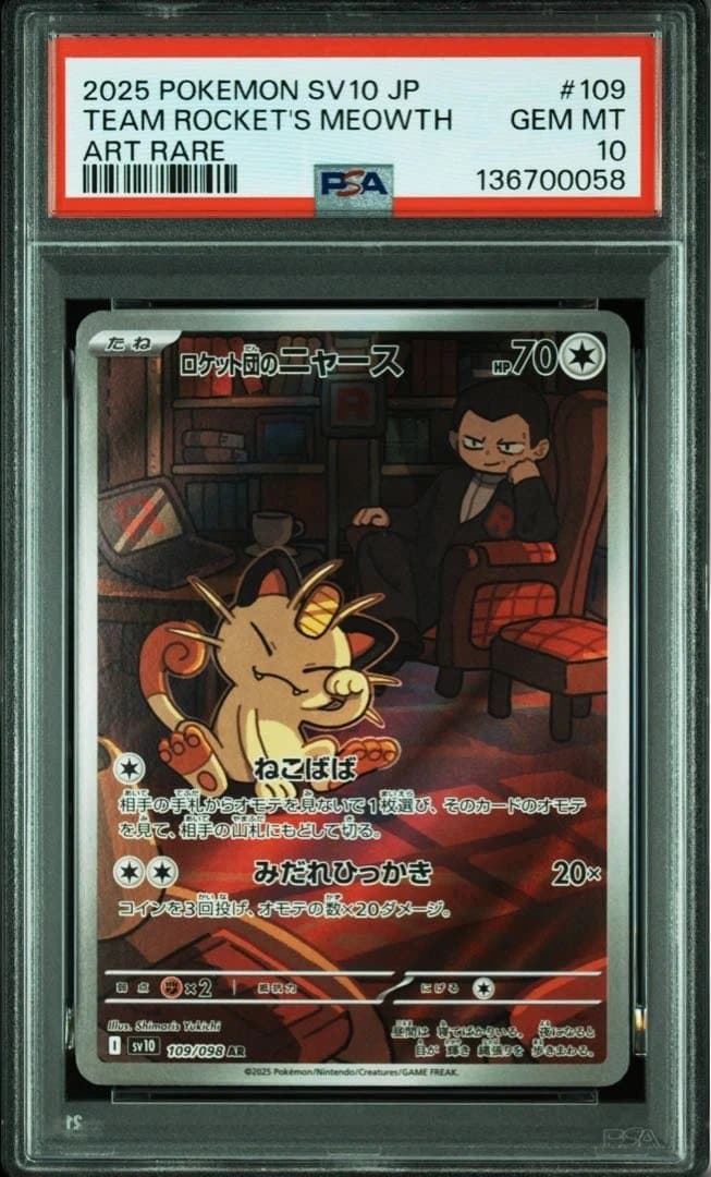 2025ポケモンカード 2025 Zekrom ex TAG 9 - Cardova Japan