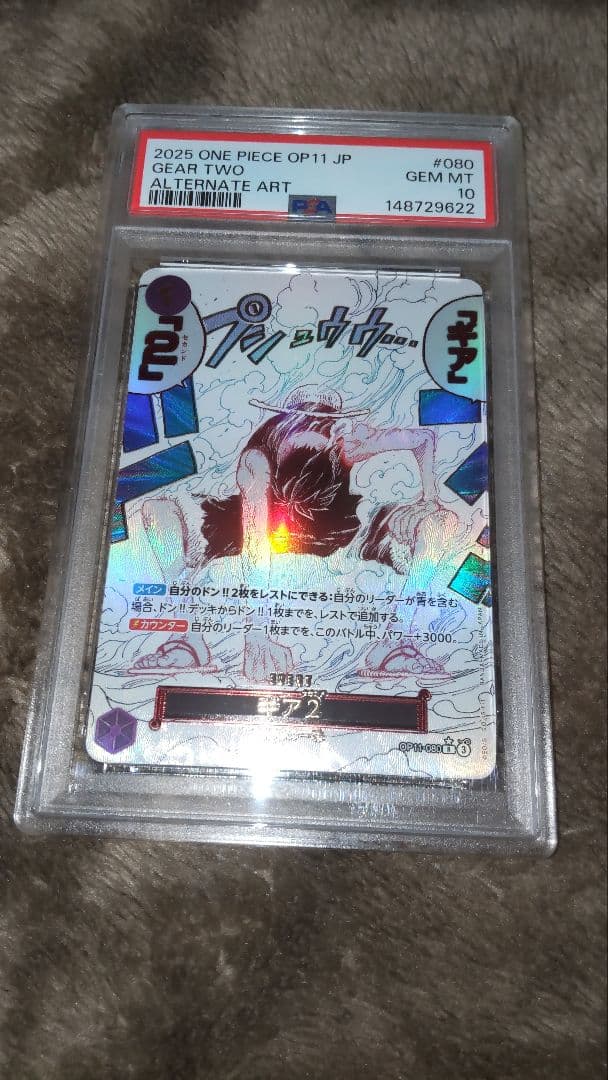 ワンピース カード ギア2PSA10 - メルカリ