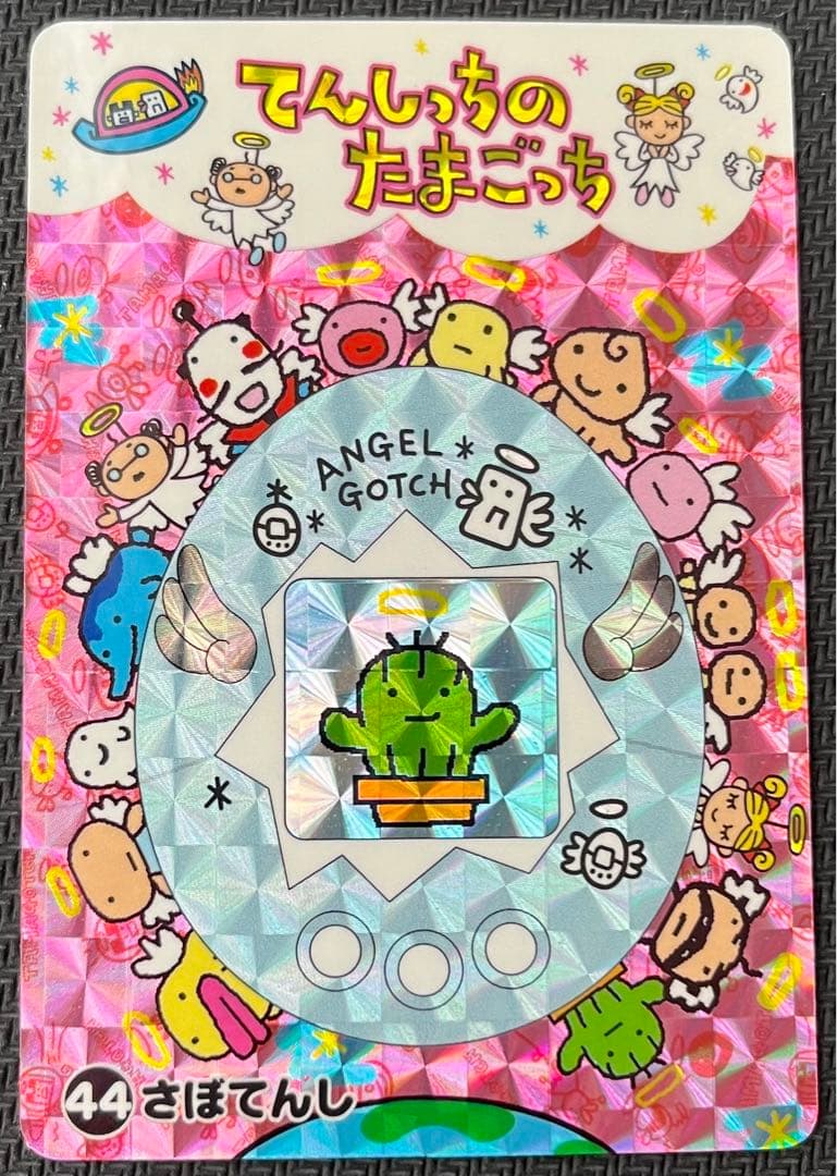てんしっちの たまごっち カードダス 44 さぼてんし - メルカリ