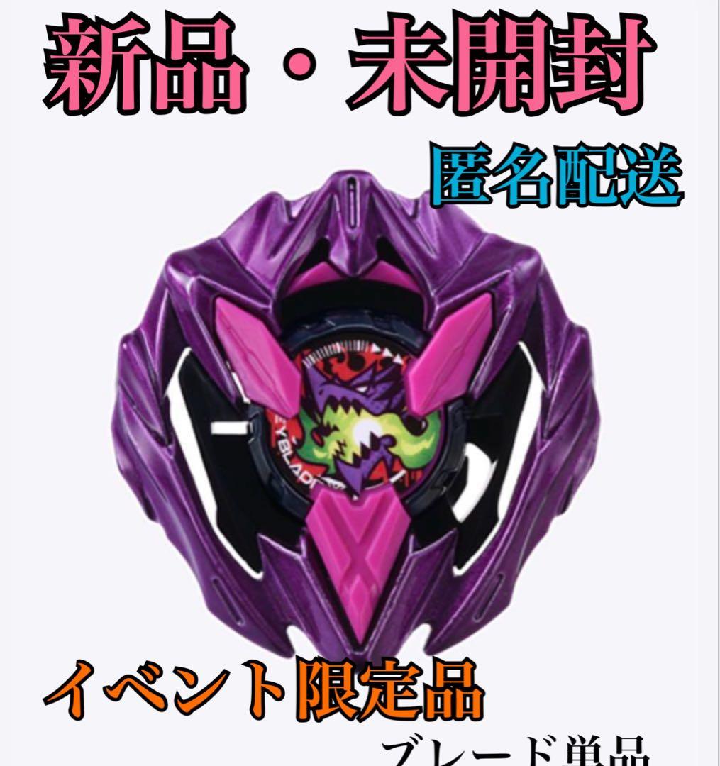 【新品・未開封】UX-00 ドランバスター メタルコート：バイオレット