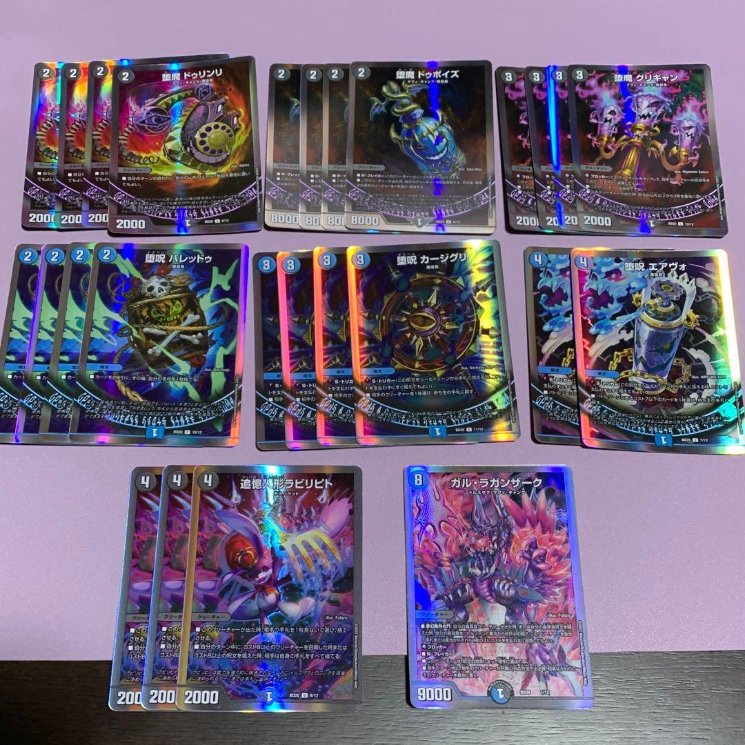 青魔導具 水魔導具 水闇魔導具 デッキパーツ - メルカリ