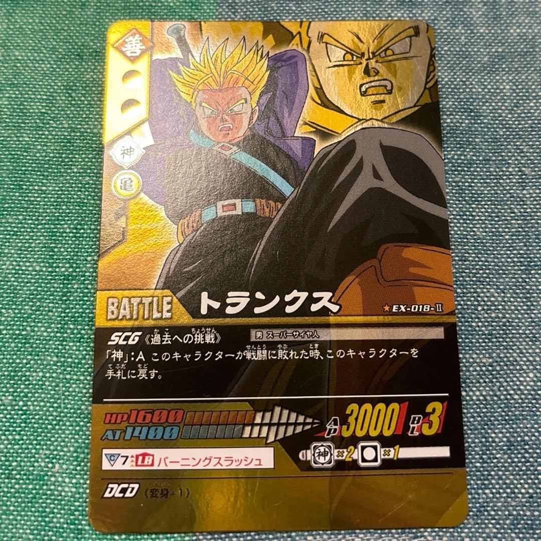 ドラゴンボールZ2 データカードダス トランクス 超サイヤ人【EX-018-Ⅱ