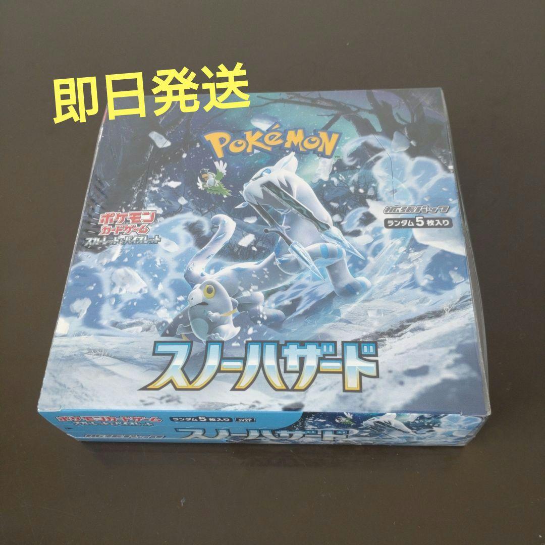 ポケモンカード スノーハザード box シュリンク付き - メルカリ