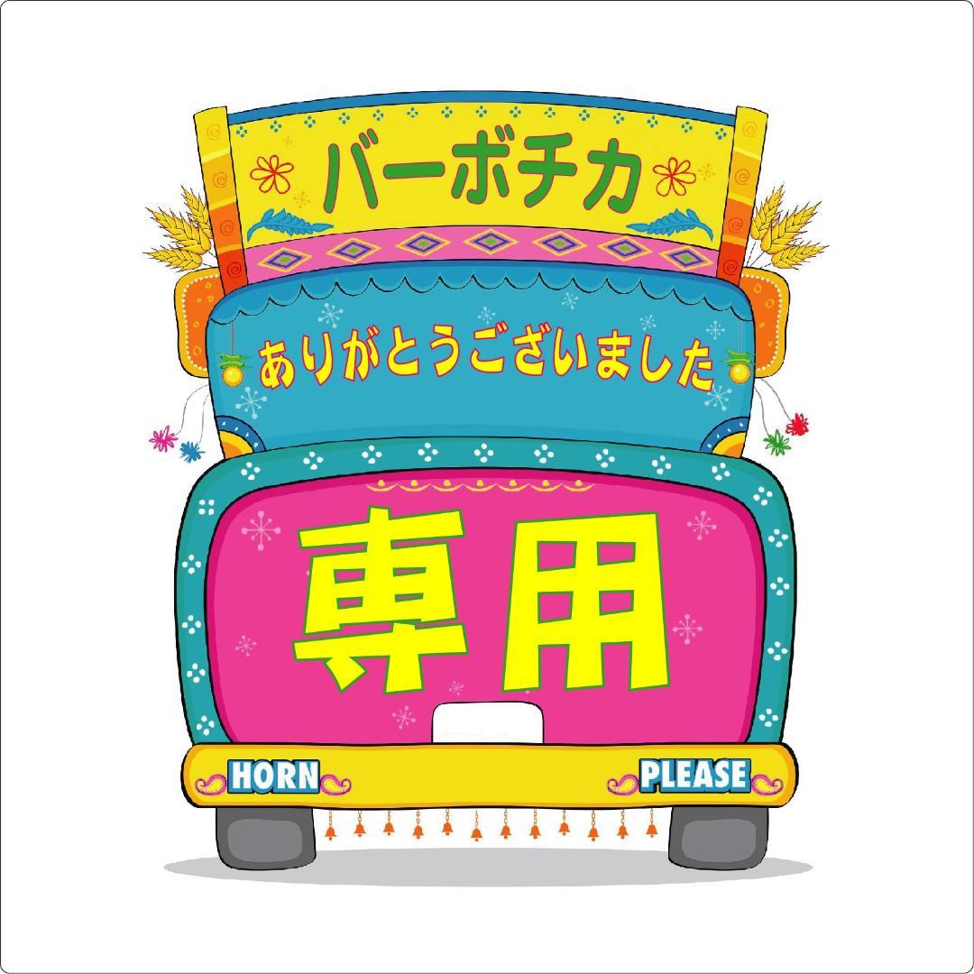 【かすみ草】おまとめ2点