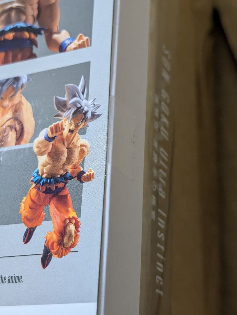 S.H.Figuarts ドラゴンボール　スーパーサイヤ人　孫悟空　身勝手の極意