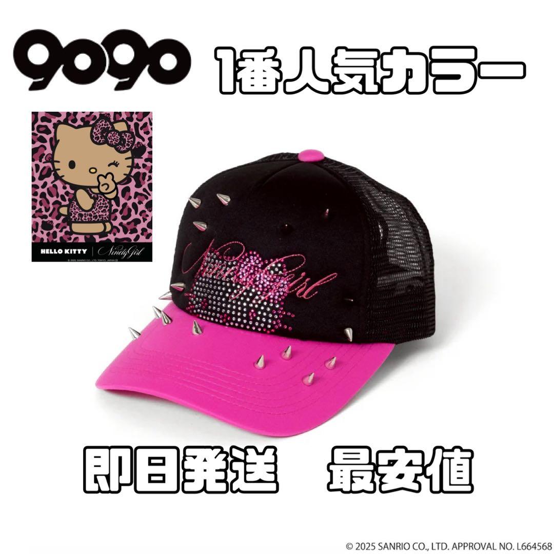 黒 9090 girl HELLO KITTY Studded Mesh Cap - メルカリ