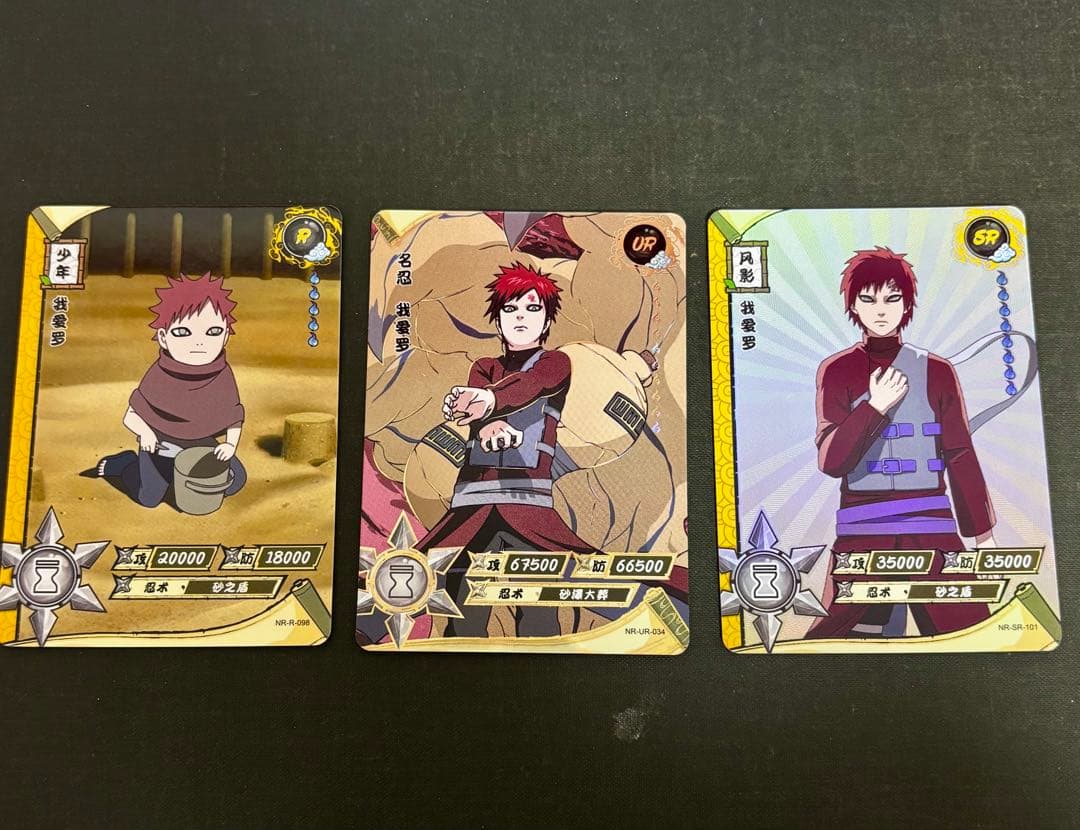 NARUTO 我愛羅 トレーディングカード 海外限定版 3枚セット - メルカリ