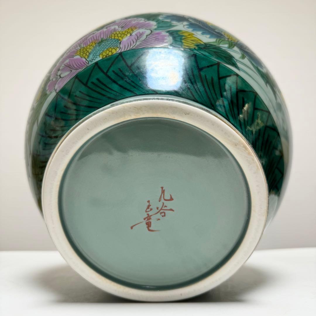 九谷焼 九谷玉竜 花瓶 花鳥図 色絵 飾り壺 壷 花器 花入 花生 貴重
