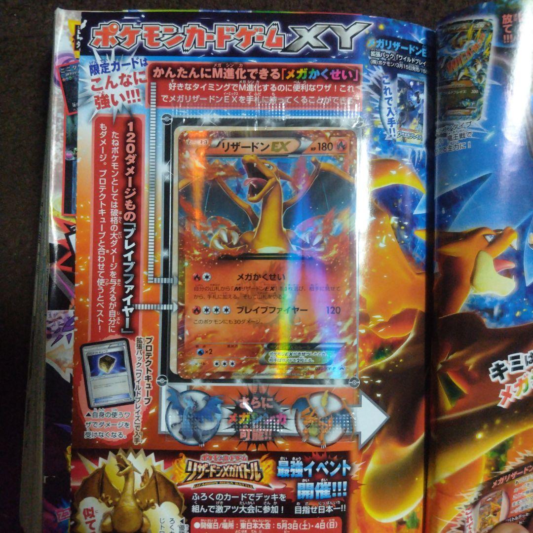 激レア未開封極美品】リザードンEX コロコロ プロモ 030/XY-P - メルカリ