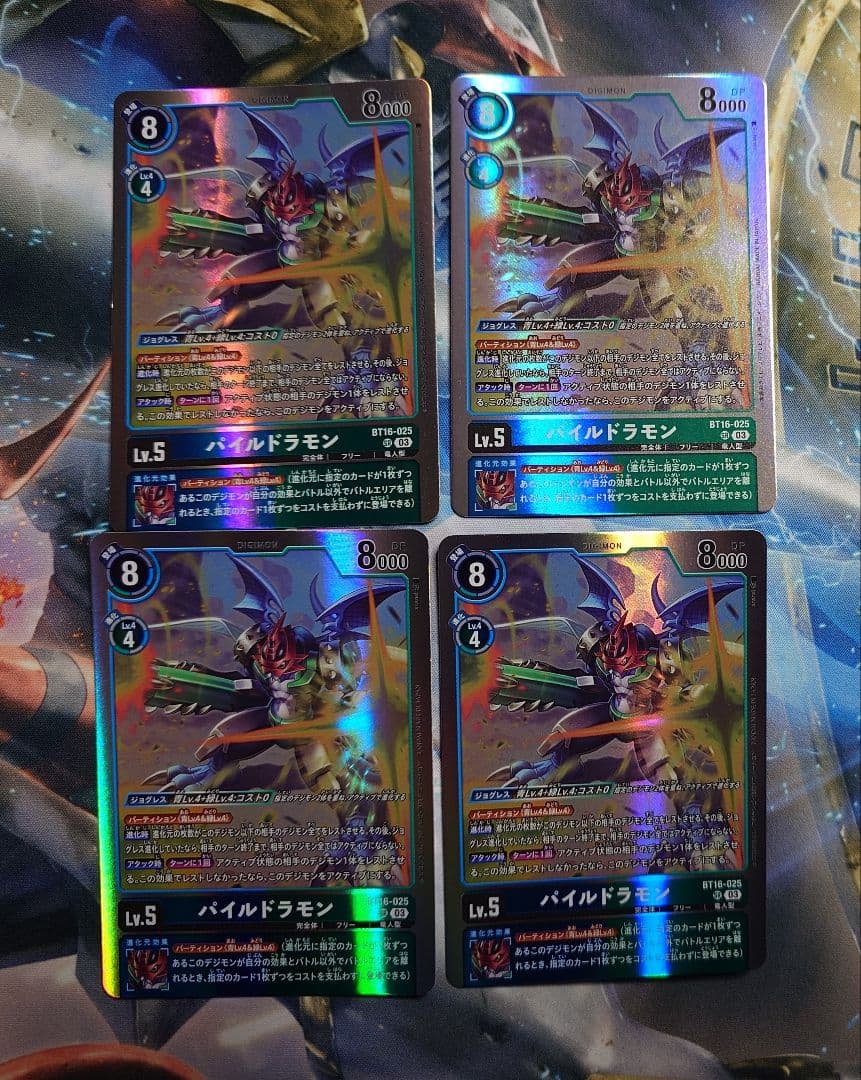 パイルドラモン/BT16/SR4枚セット/デジモンカード