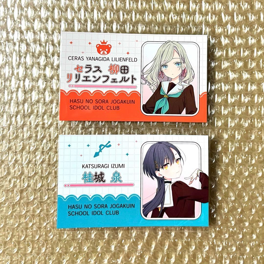 蓮ノ空 セラス柳田リリエンフェルト 桂城泉 金沢ゲーマーズ ご挨拶