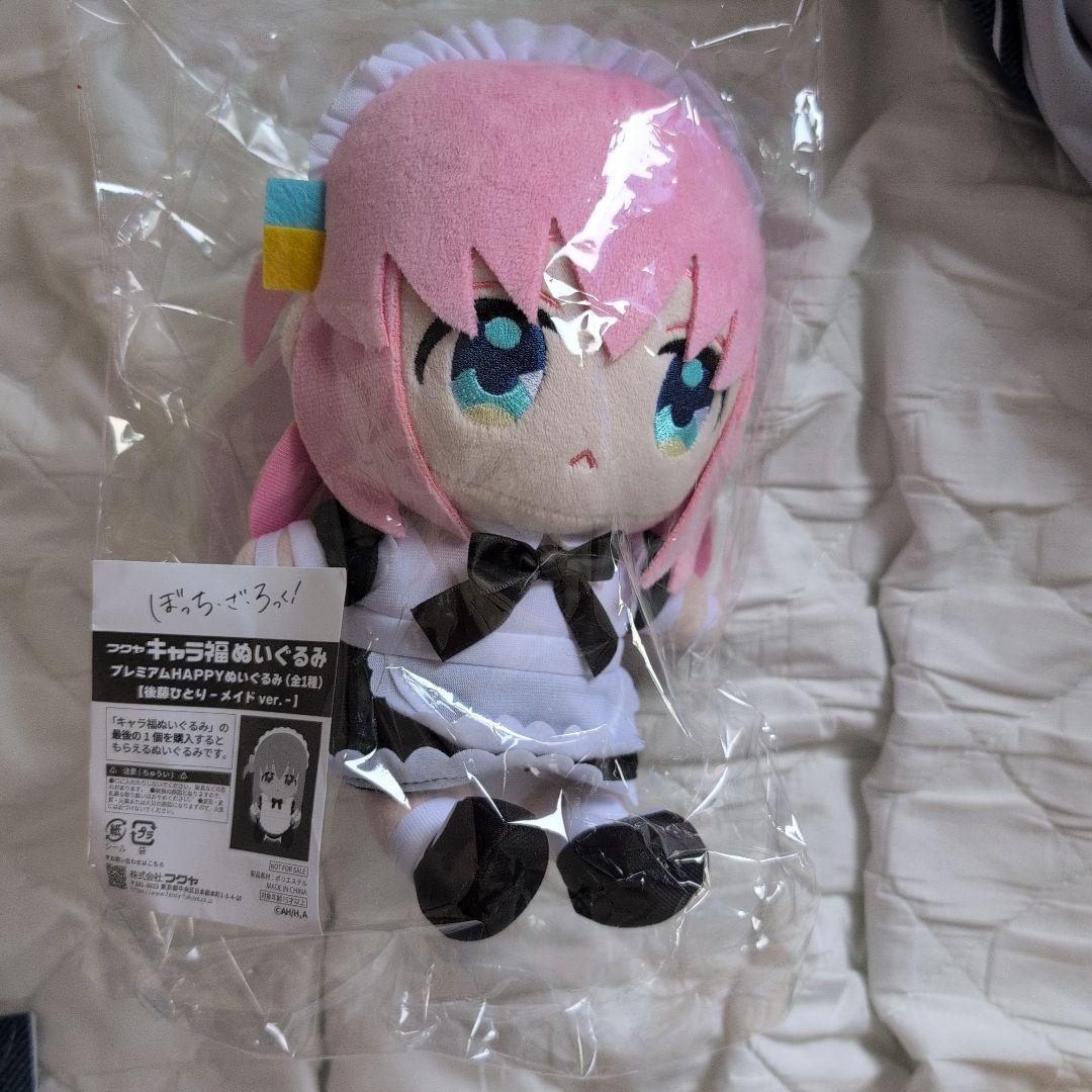 ぼっちざろっく　キャラ福ぬいぐるみ　後藤ひとり　メイド　ラストワン ぼっちざろっく キャラ福ぬいぐるみ くじ 後藤ひとり メイド happy