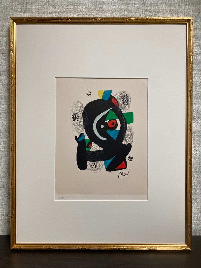 【真作保証】ジョアン・ミロ リトグラフ 1500部限定 画廊シール 版画 絵画