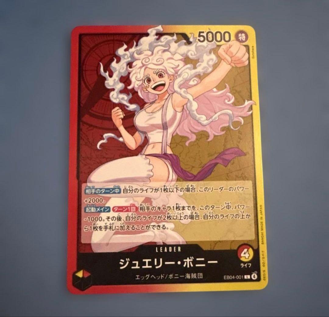 ワンピースカード エッグヘッドクライシス ノーマル まとめ売り 4コン