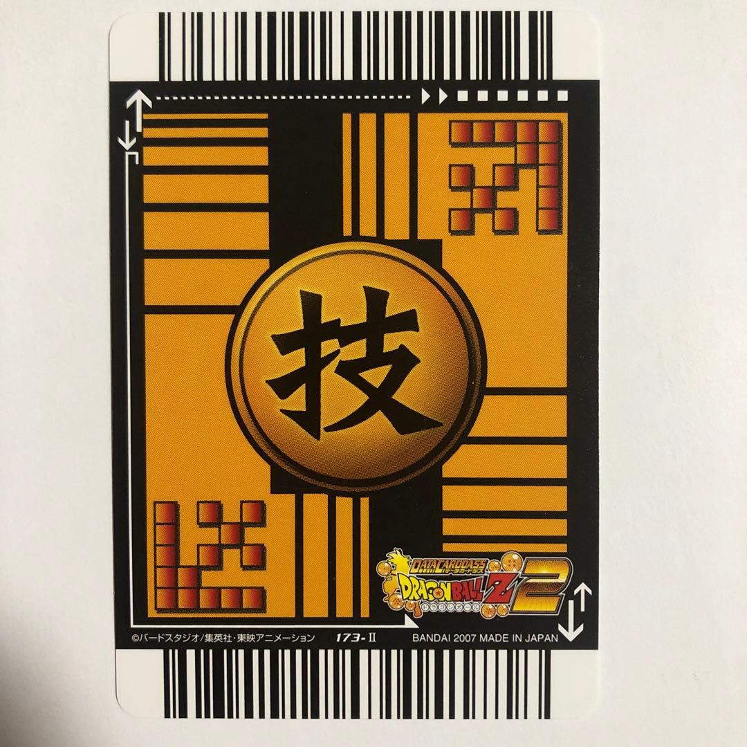 ドラゴンボールZ2 データカードダス 超元気玉 - メルカリ