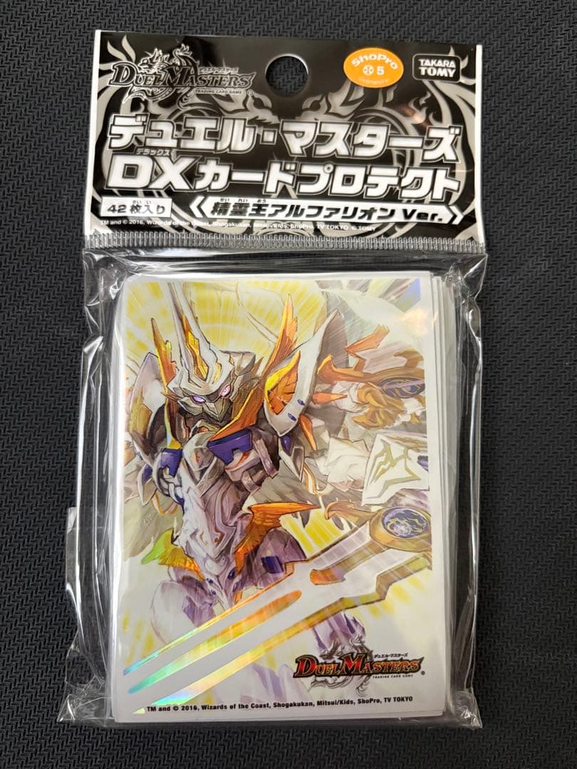 精霊王アルファリオン DXカードプロテクト スリーブ 42枚入り 新品 Amazon | デュエル・マスターズ DX カードプロテクト 聖霊王アルファ