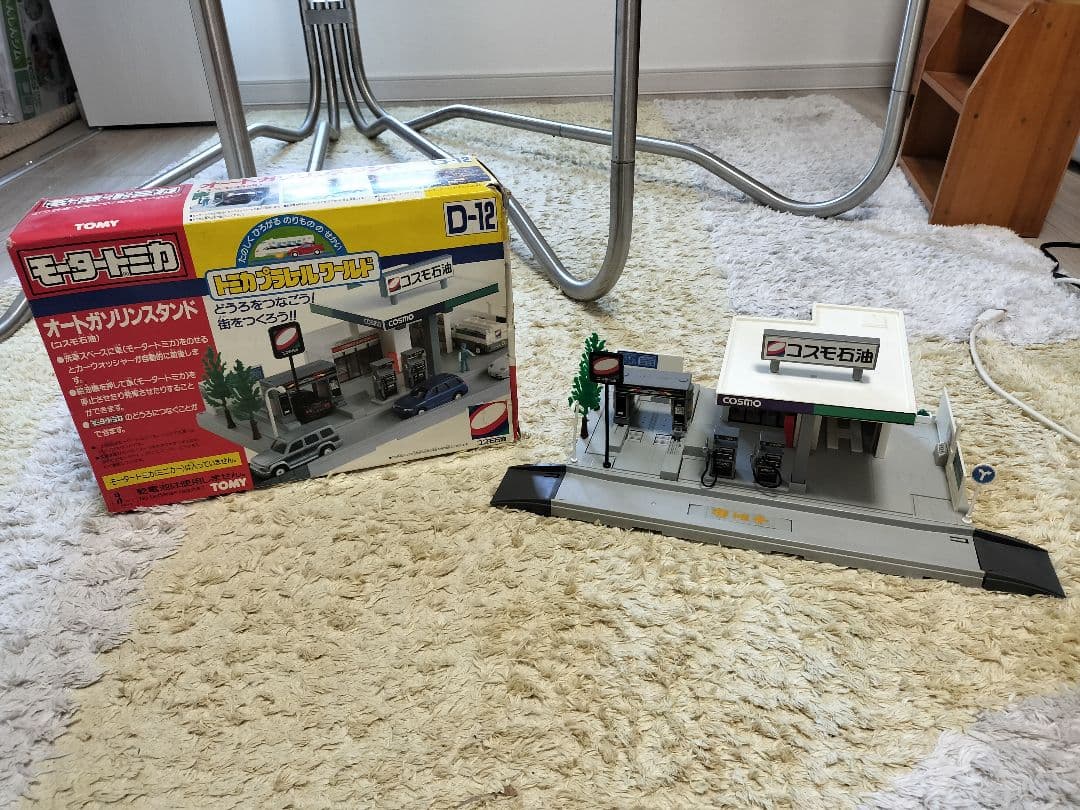 モータートミカ　オートガソリンスタンド（コスモ石油）