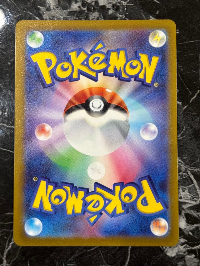 魂抜け個体】サンダースV SAR 079/069