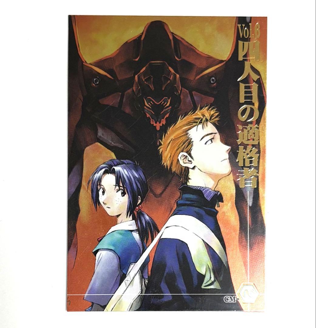 エヴァンゲリオン ウエハース 箔押しメタリックカード ヒカリ トウジ