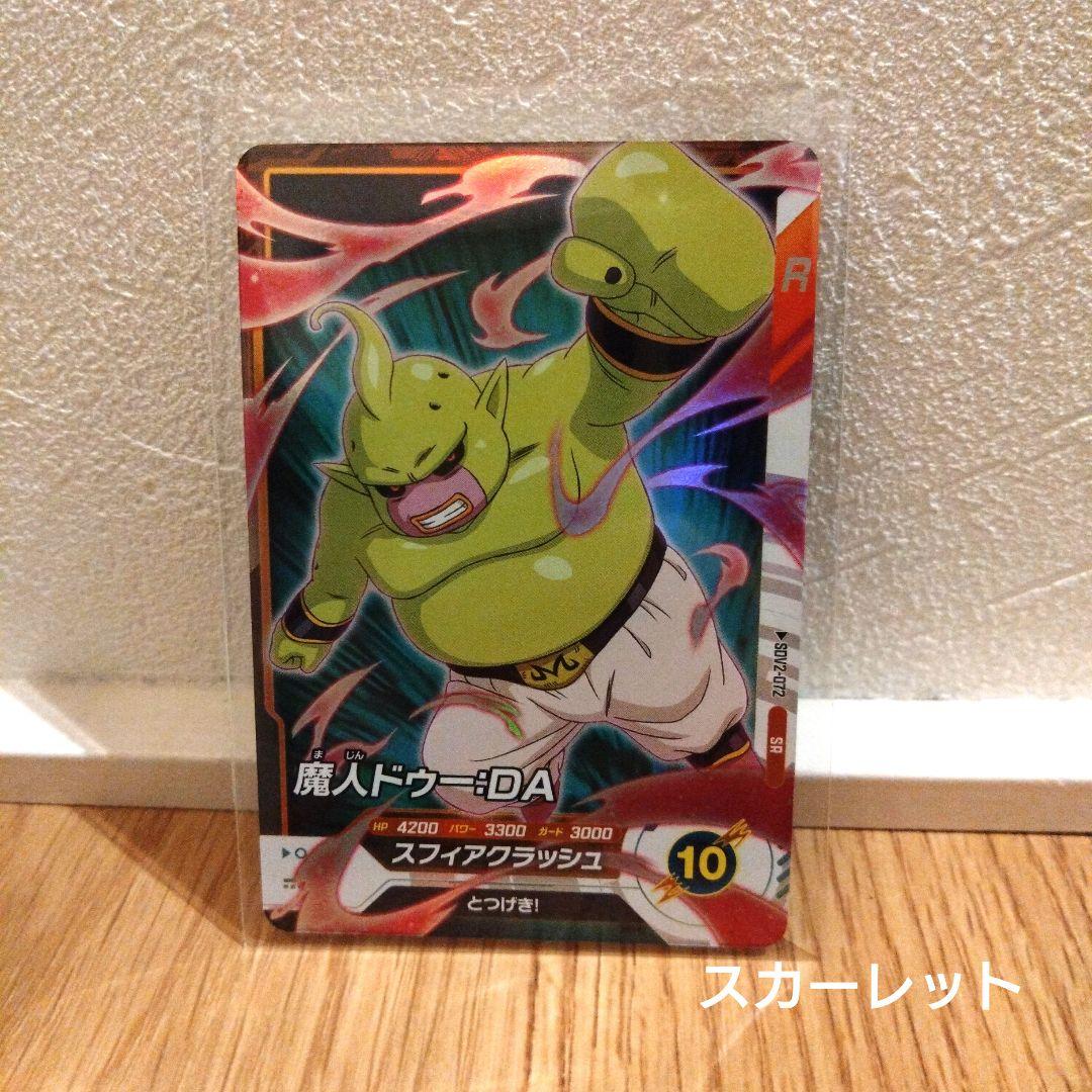ドラゴンボールスーパーダイバーズ 魔人ドゥー︰DA - メルカリ